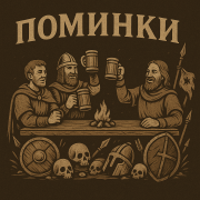 Портрет